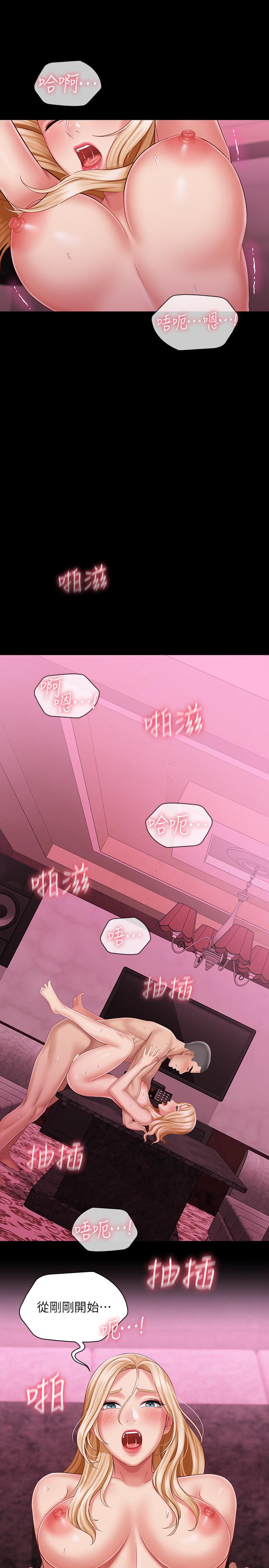韩国漫画妹妹的义务韩漫_妹妹的义务-第67话-把我搞到高潮为止在线免费阅读-韩国漫画-第13张图片