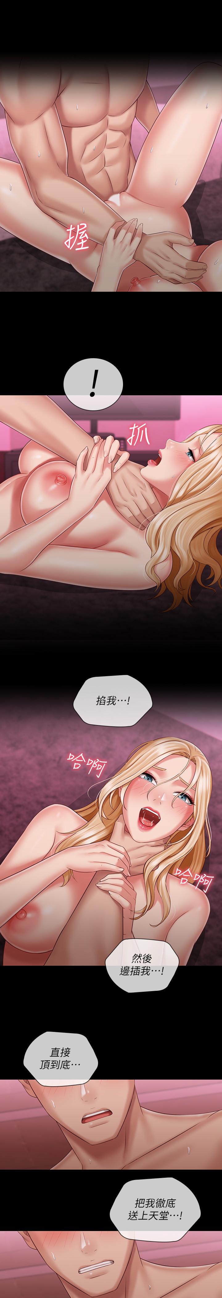 韩国漫画妹妹的义务韩漫_妹妹的义务-第67话-把我搞到高潮为止在线免费阅读-韩国漫画-第15张图片