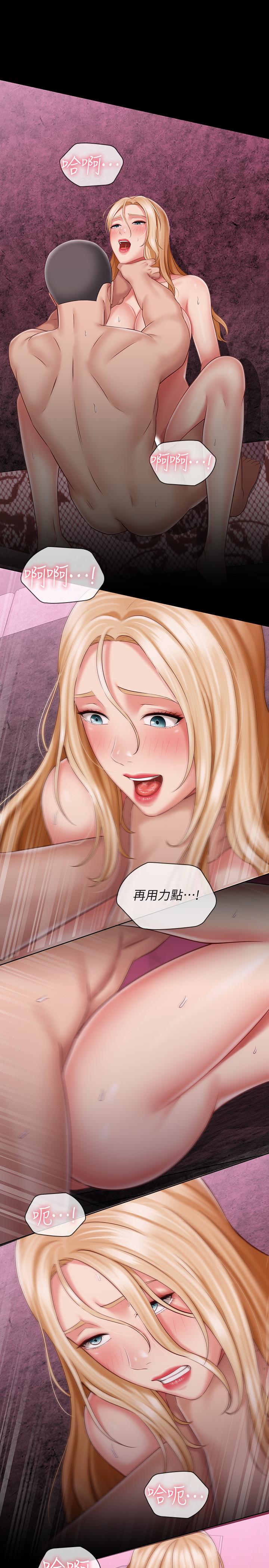 韩国漫画妹妹的义务韩漫_妹妹的义务-第67话-把我搞到高潮为止在线免费阅读-韩国漫画-第17张图片