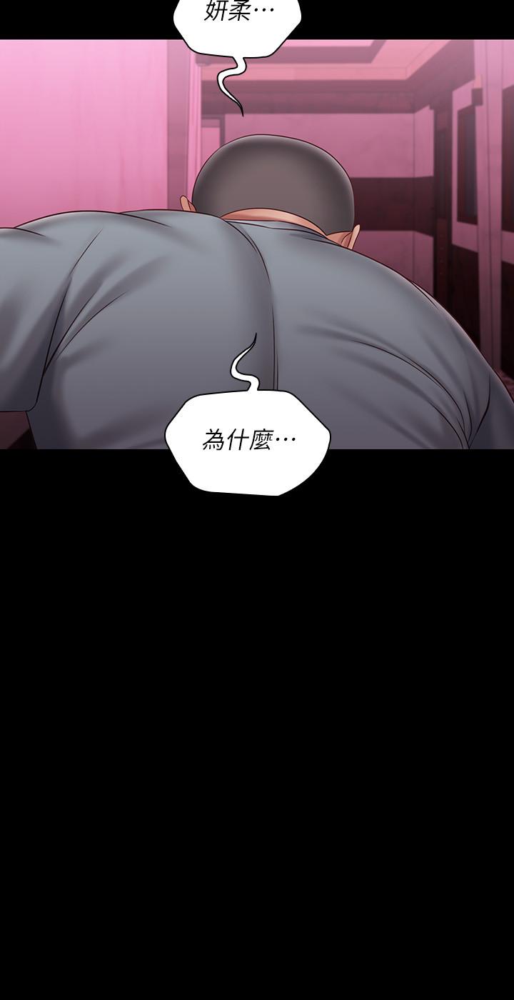 韩国漫画妹妹的义务韩漫_妹妹的义务-第67话-把我搞到高潮为止在线免费阅读-韩国漫画-第24张图片