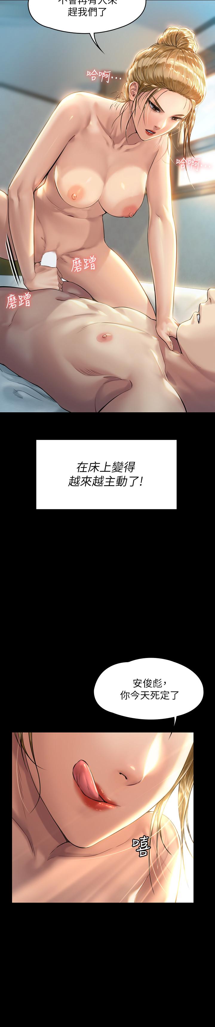韩国漫画韩漫_傀儡-第175话-达莉梦幻的紧度在线免费阅读-韩国漫画-第2张图片