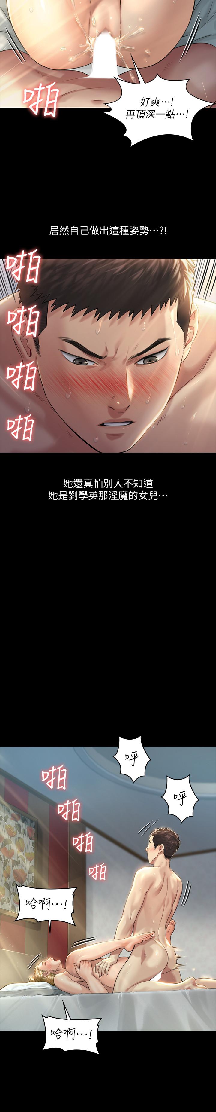 韩国漫画韩漫_傀儡-第175话-达莉梦幻的紧度在线免费阅读-韩国漫画-第21张图片