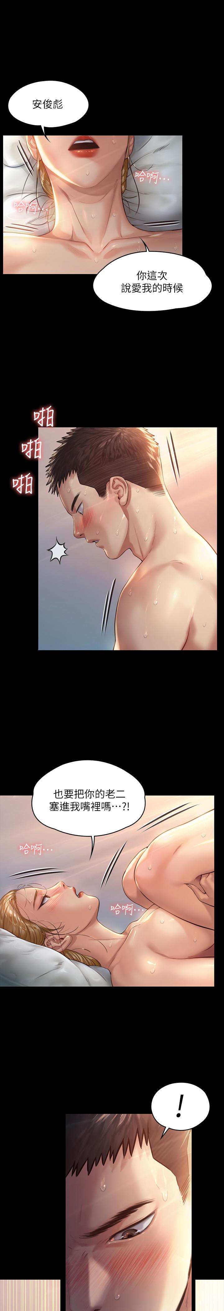 韩国漫画韩漫_傀儡-第175话-达莉梦幻的紧度在线免费阅读-韩国漫画-第22张图片