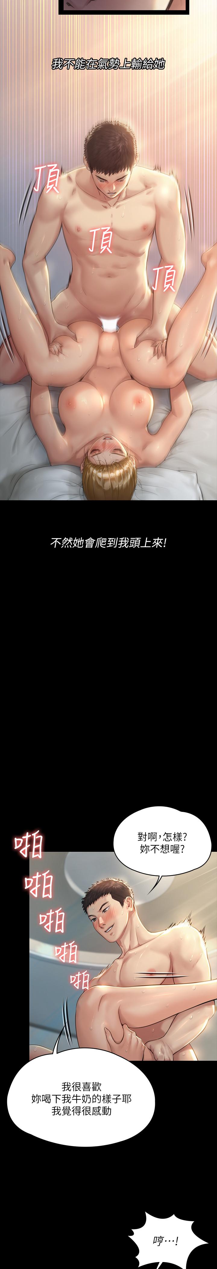 韩国漫画韩漫_傀儡-第175话-达莉梦幻的紧度在线免费阅读-韩国漫画-第23张图片