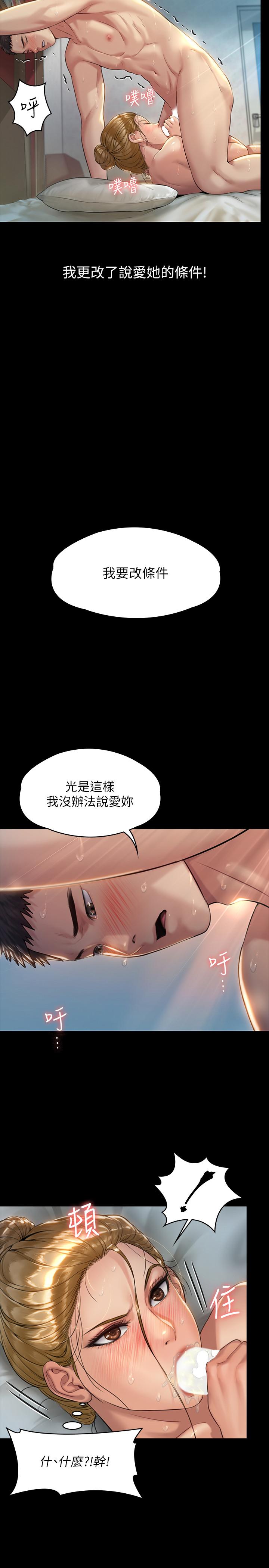 韩国漫画韩漫_傀儡-第175话-达莉梦幻的紧度在线免费阅读-韩国漫画-第29张图片