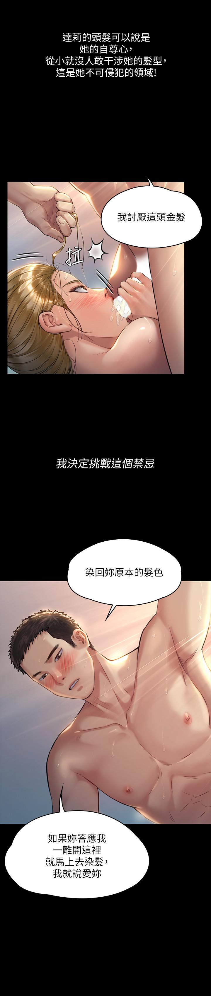 韩国漫画韩漫_傀儡-第175话-达莉梦幻的紧度在线免费阅读-韩国漫画-第30张图片