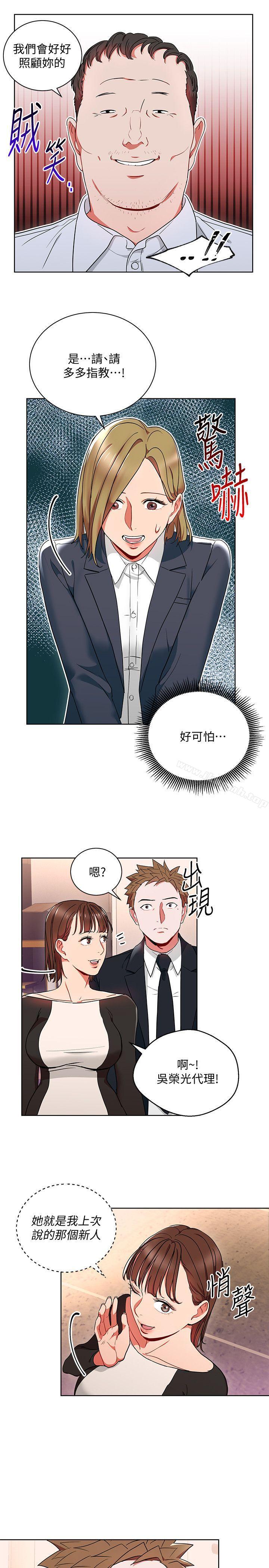 韩国漫画玩转女上司韩漫_玩转女上司-第13话-被新单位吓到的丞雅在线免费阅读-韩国漫画-第25张图片