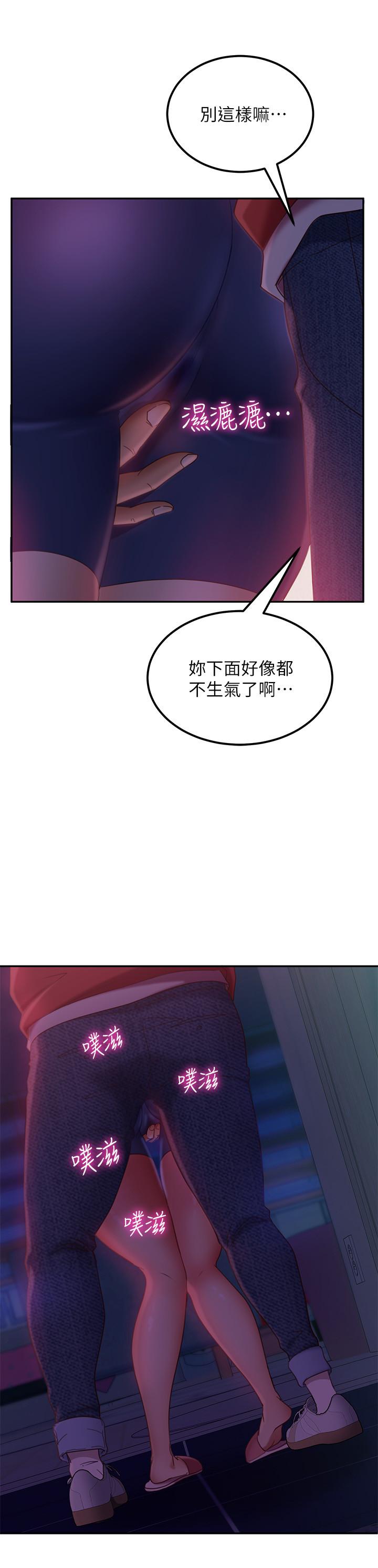 韩国漫画不良女房客韩漫_不良女房客-第8话-口嫌体正直在线免费阅读-韩国漫画-第24张图片