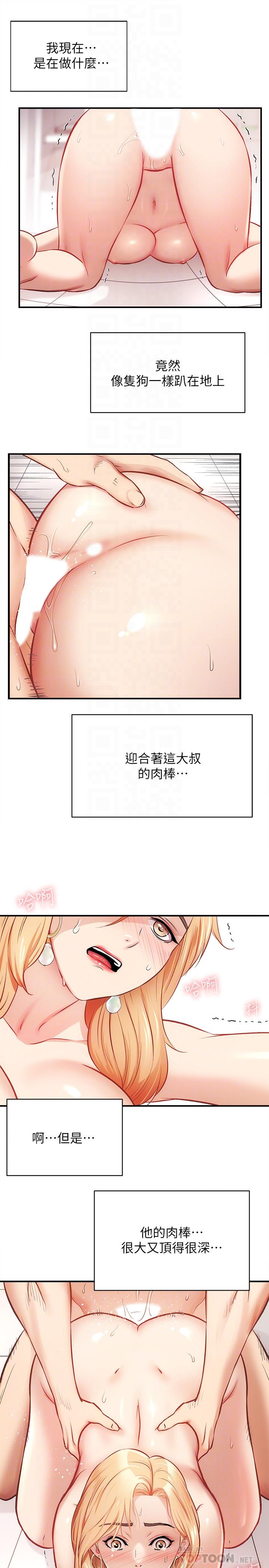 韩国漫画弟妹诊撩室韩漫_弟妹诊撩室-第22话-直接顶到底在线免费阅读-韩国漫画-第4张图片