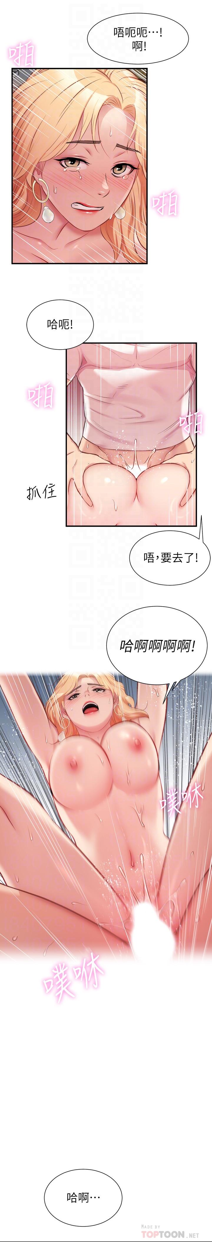 韩国漫画弟妹诊撩室韩漫_弟妹诊撩室-第22话-直接顶到底在线免费阅读-韩国漫画-第16张图片