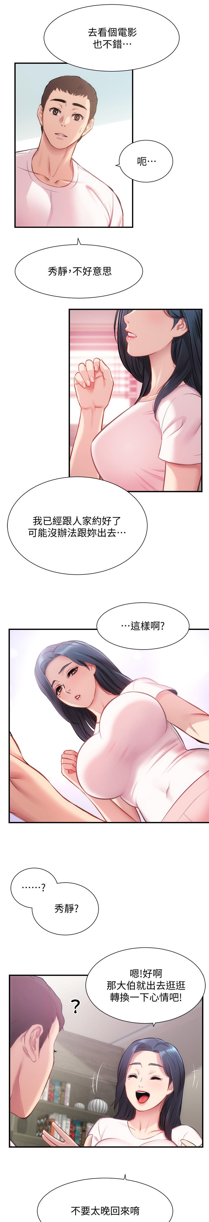 韩国漫画弟妹诊撩室韩漫_弟妹诊撩室-第22话-直接顶到底在线免费阅读-韩国漫画-第28张图片