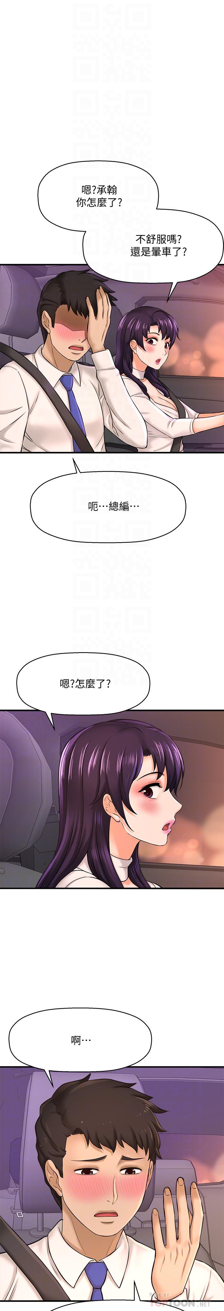 韩国漫画是谁偷上他的韩漫_是谁偷上他的-第17话-我跟总编睡了？！在线免费阅读-韩国漫画-第10张图片