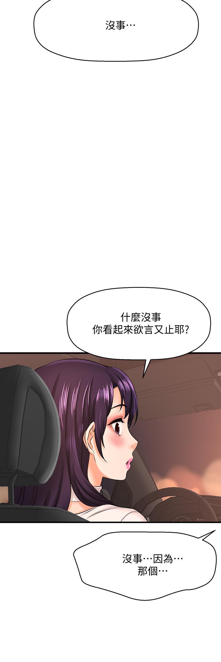 韩国漫画是谁偷上他的韩漫_是谁偷上他的-第17话-我跟总编睡了？！在线免费阅读-韩国漫画-第11张图片