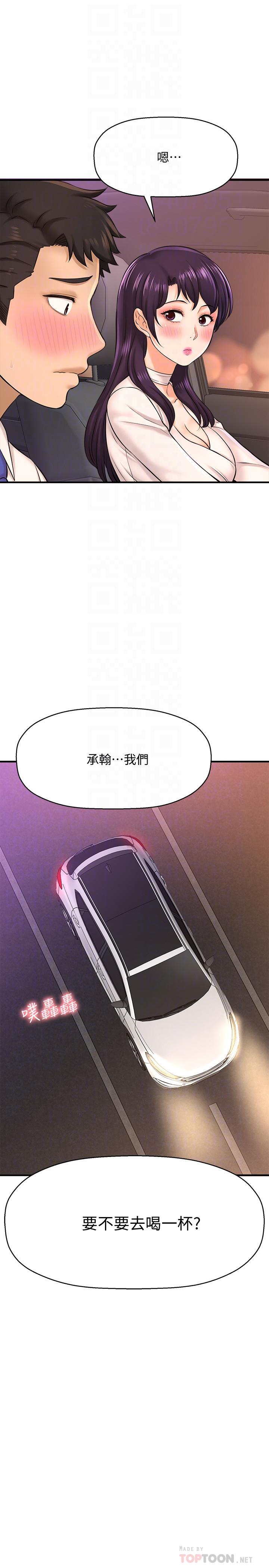 韩国漫画是谁偷上他的韩漫_是谁偷上他的-第17话-我跟总编睡了？！在线免费阅读-韩国漫画-第12张图片