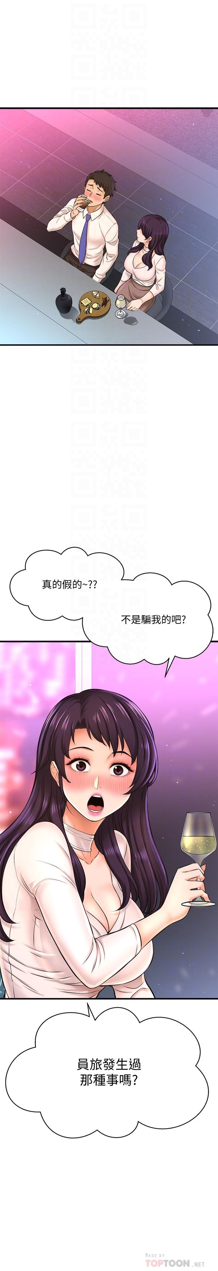 韩国漫画是谁偷上他的韩漫_是谁偷上他的-第17话-我跟总编睡了？！在线免费阅读-韩国漫画-第16张图片