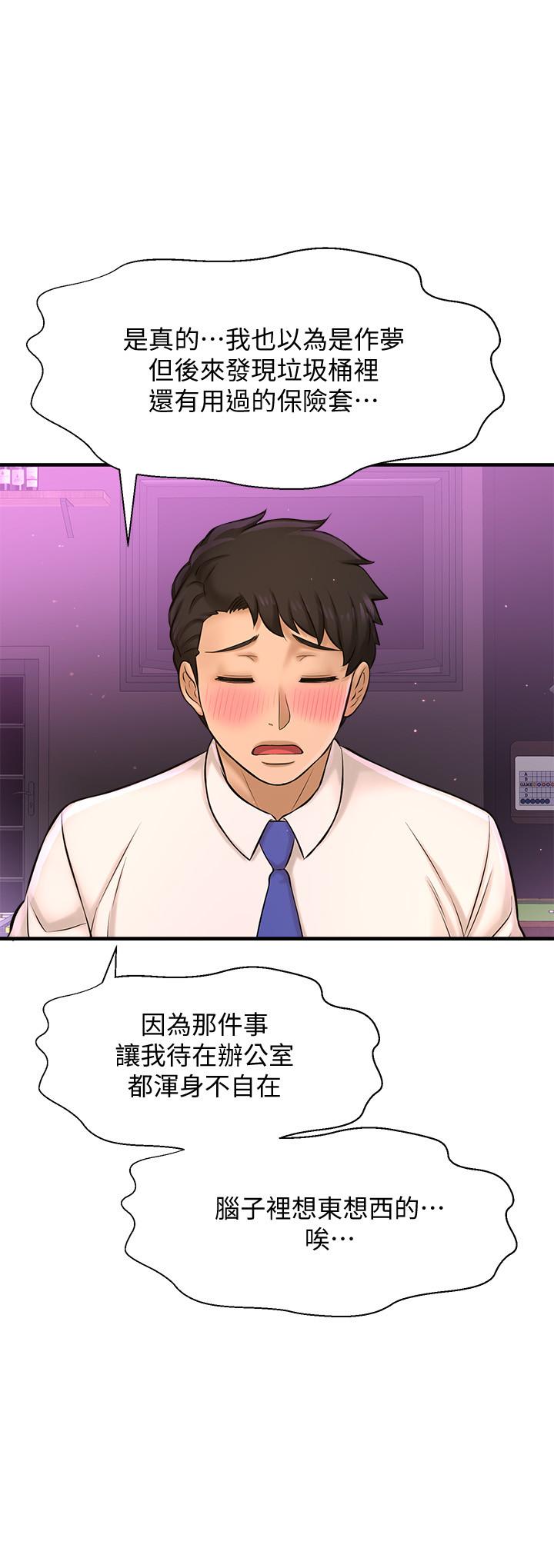 韩国漫画是谁偷上他的韩漫_是谁偷上他的-第17话-我跟总编睡了？！在线免费阅读-韩国漫画-第17张图片