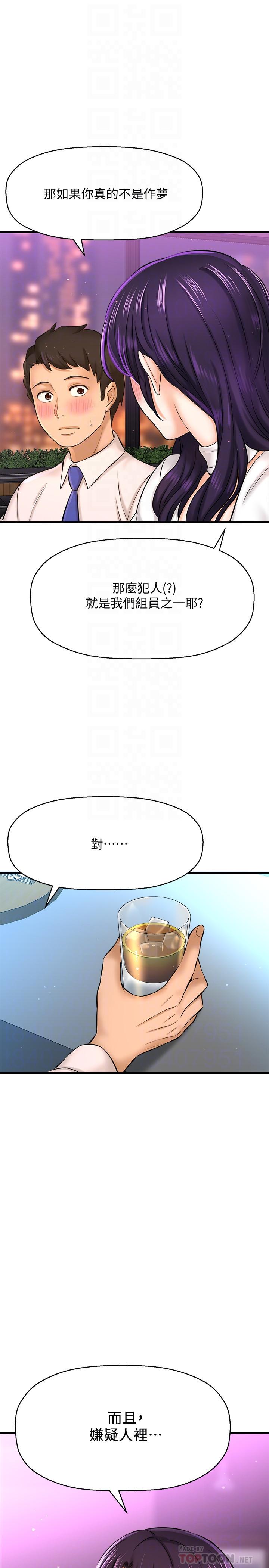 韩国漫画是谁偷上他的韩漫_是谁偷上他的-第17话-我跟总编睡了？！在线免费阅读-韩国漫画-第18张图片