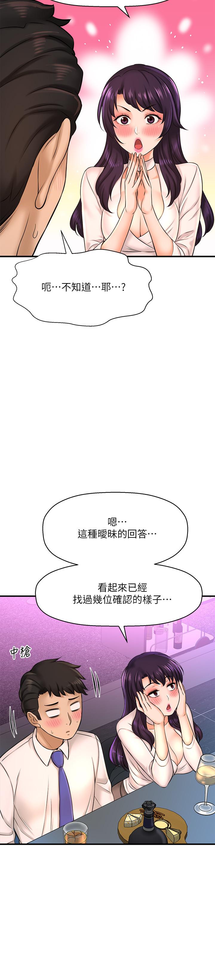 韩国漫画是谁偷上他的韩漫_是谁偷上他的-第17话-我跟总编睡了？！在线免费阅读-韩国漫画-第23张图片