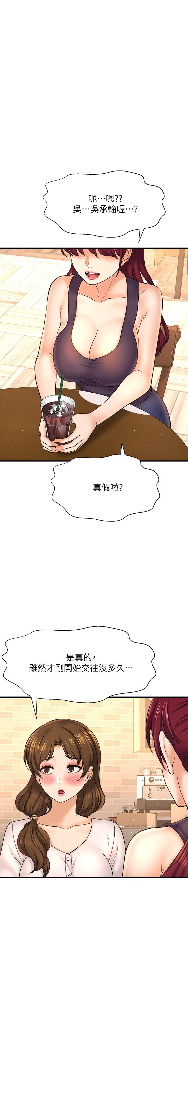 韩国漫画是谁偷上他的韩漫_是谁偷上他的-第17话-我跟总编睡了？！在线免费阅读-韩国漫画-第32张图片