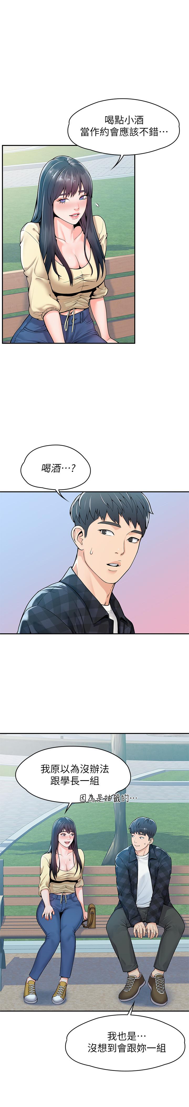 韩国漫画大学棒棒堂韩漫_大学棒棒堂-第28话-在床上做约会作业收尾在线免费阅读-韩国漫画-第3张图片