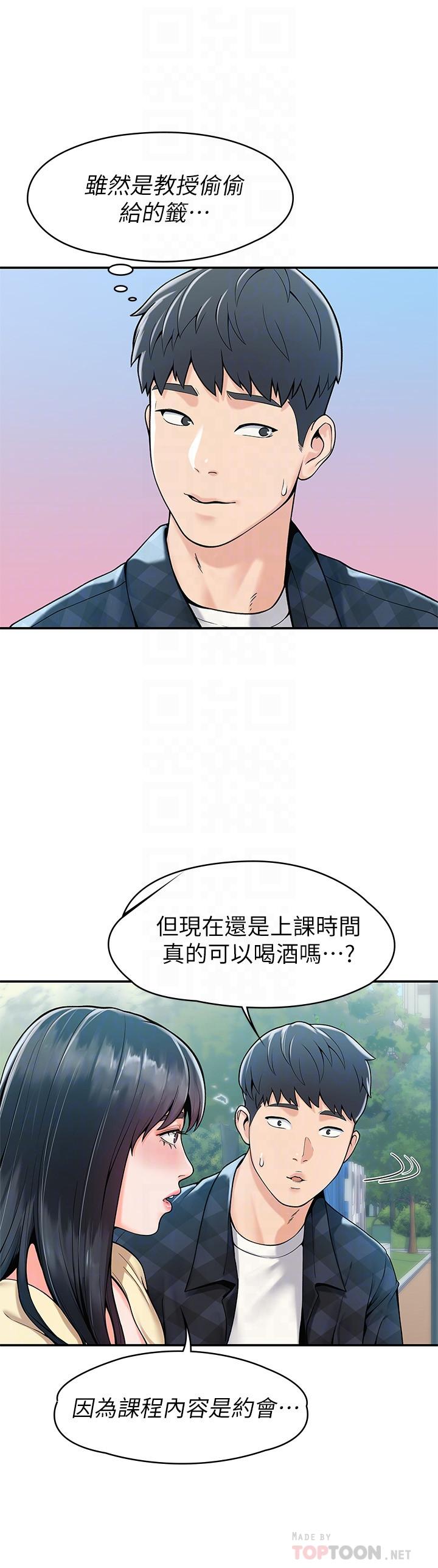 韩国漫画大学棒棒堂韩漫_大学棒棒堂-第28话-在床上做约会作业收尾在线免费阅读-韩国漫画-第4张图片