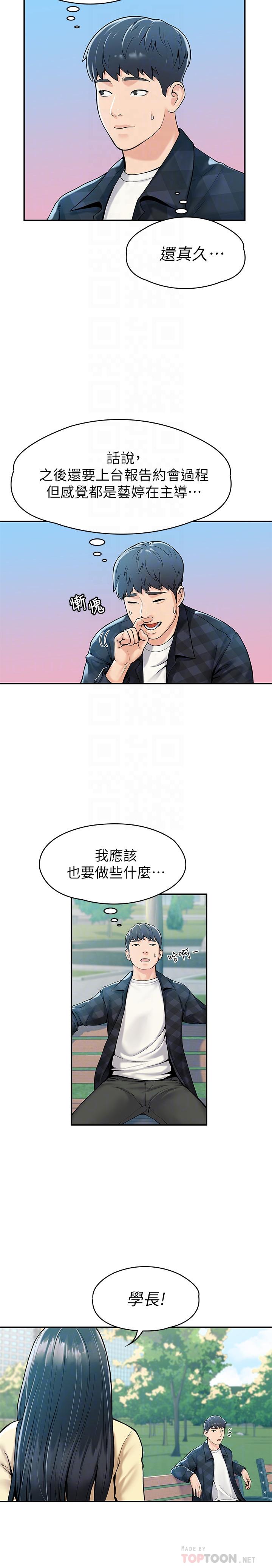 韩国漫画大学棒棒堂韩漫_大学棒棒堂-第28话-在床上做约会作业收尾在线免费阅读-韩国漫画-第8张图片