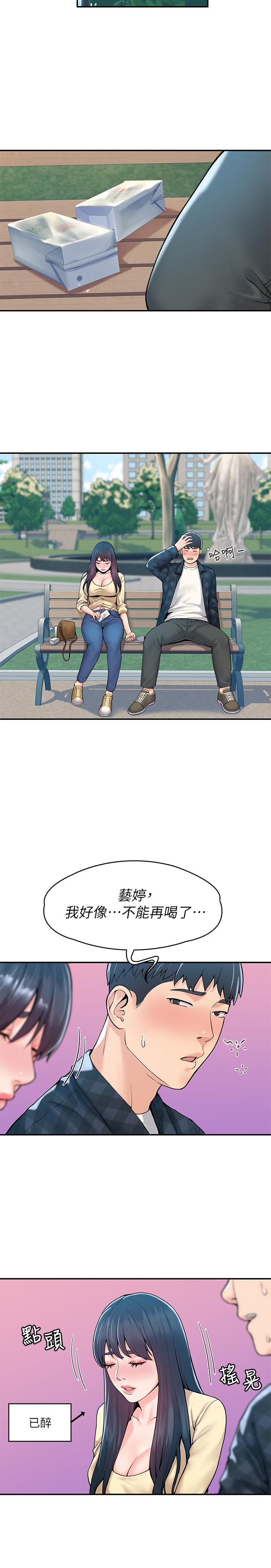 韩国漫画大学棒棒堂韩漫_大学棒棒堂-第28话-在床上做约会作业收尾在线免费阅读-韩国漫画-第15张图片