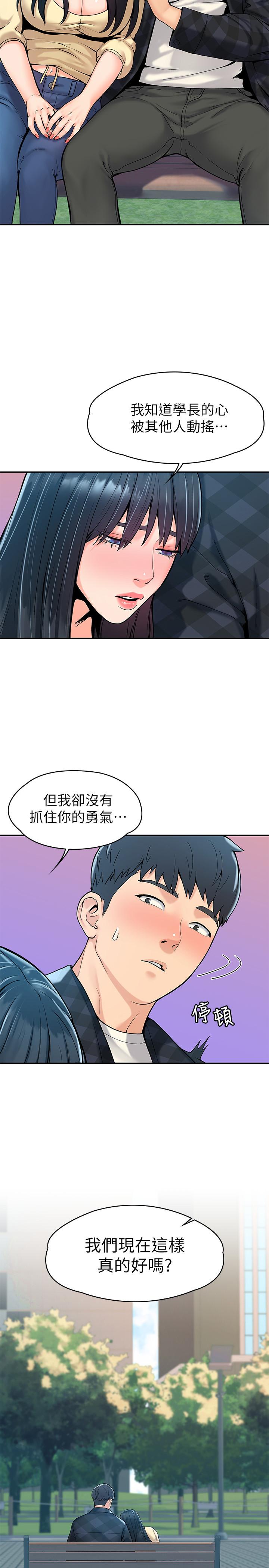 韩国漫画大学棒棒堂韩漫_大学棒棒堂-第28话-在床上做约会作业收尾在线免费阅读-韩国漫画-第17张图片