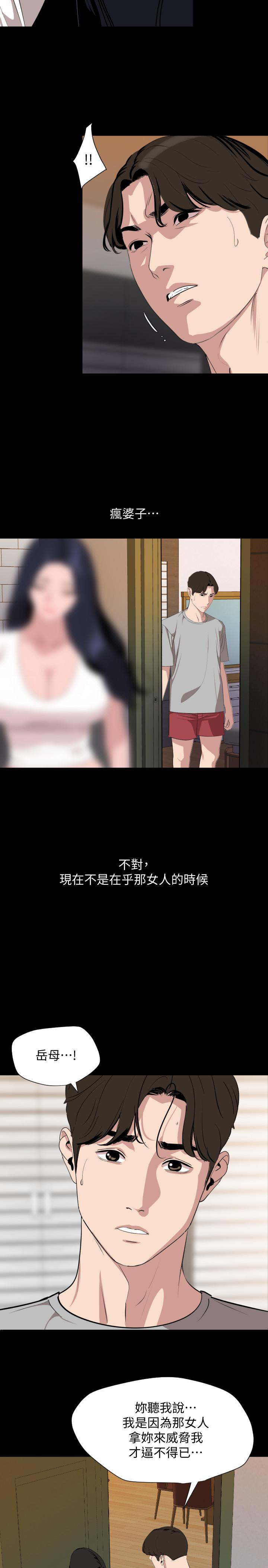 韩国漫画与岳母同屋韩漫_与岳母同屋-第47话-想找她得先满足我在线免费阅读-韩国漫画-第7张图片