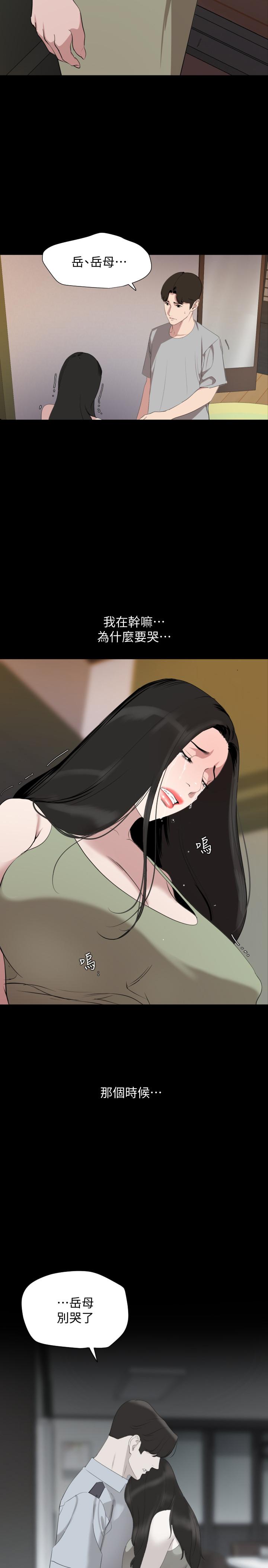 韩国漫画与岳母同屋韩漫_与岳母同屋-第47话-想找她得先满足我在线免费阅读-韩国漫画-第9张图片