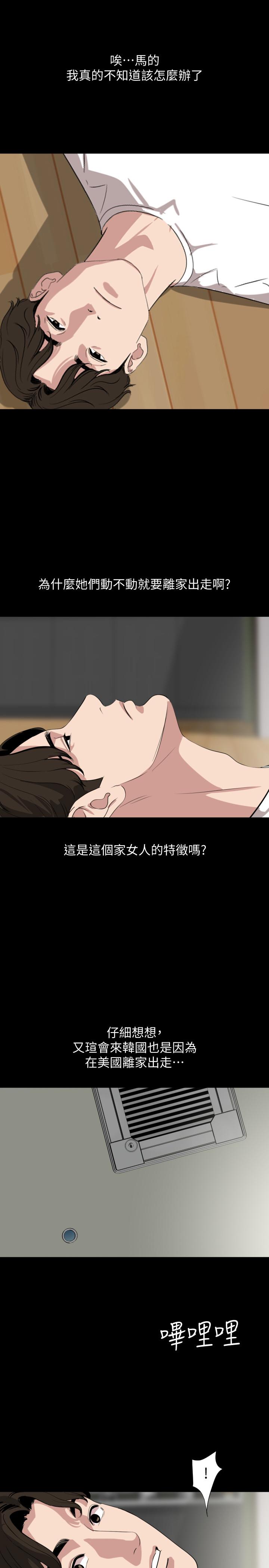 韩国漫画与岳母同屋韩漫_与岳母同屋-第47话-想找她得先满足我在线免费阅读-韩国漫画-第13张图片