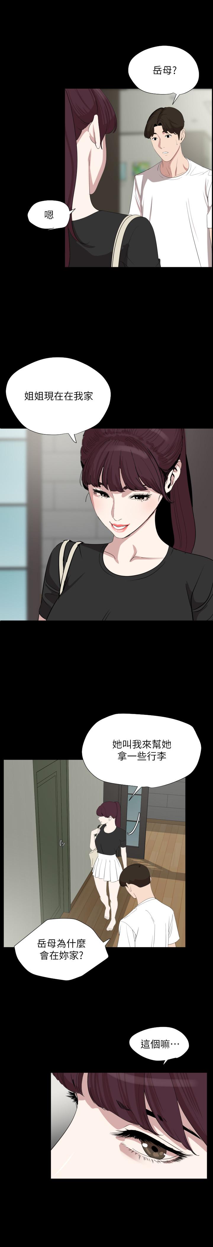 韩国漫画与岳母同屋韩漫_与岳母同屋-第47话-想找她得先满足我在线免费阅读-韩国漫画-第17张图片