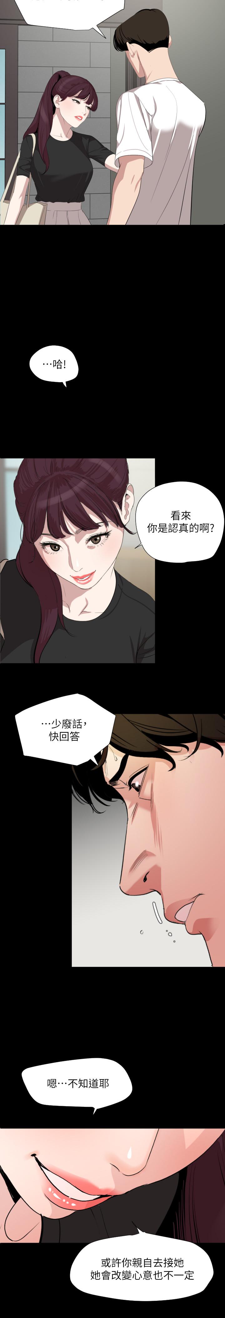 韩国漫画与岳母同屋韩漫_与岳母同屋-第47话-想找她得先满足我在线免费阅读-韩国漫画-第19张图片