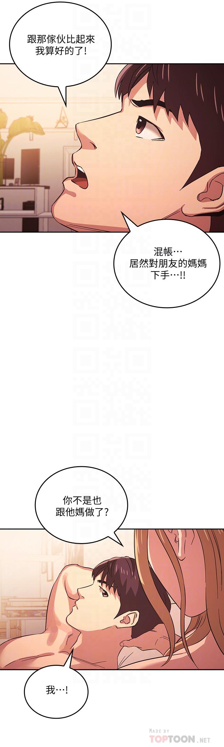 韩国漫画朋友的妈妈韩漫_朋友的妈妈-第31话-你、你说你老公是谁在线免费阅读-韩国漫画-第12张图片