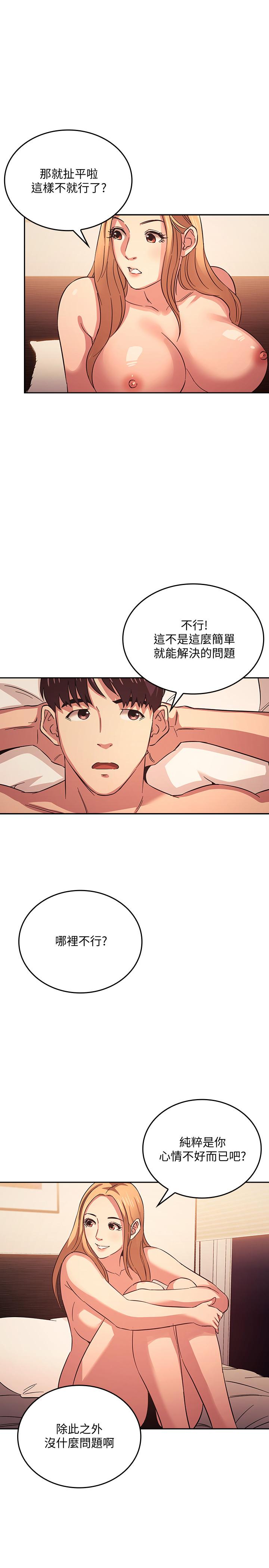 韩国漫画朋友的妈妈韩漫_朋友的妈妈-第31话-你、你说你老公是谁在线免费阅读-韩国漫画-第13张图片