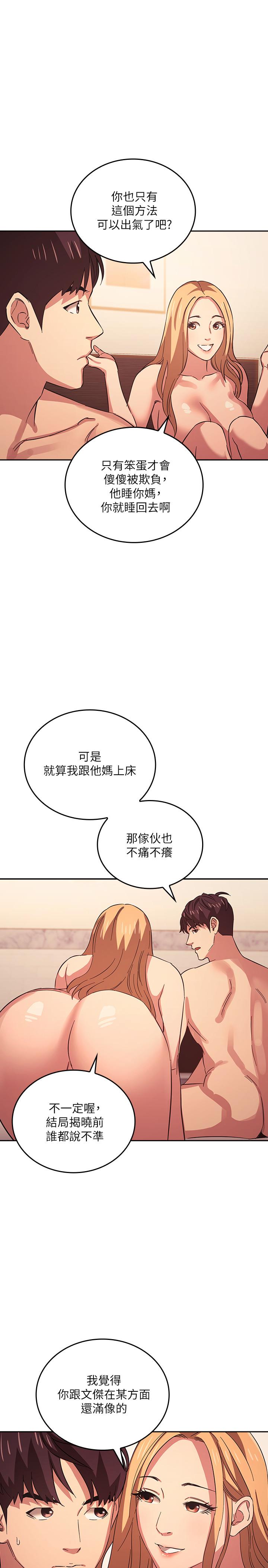 韩国漫画朋友的妈妈韩漫_朋友的妈妈-第31话-你、你说你老公是谁在线免费阅读-韩国漫画-第17张图片