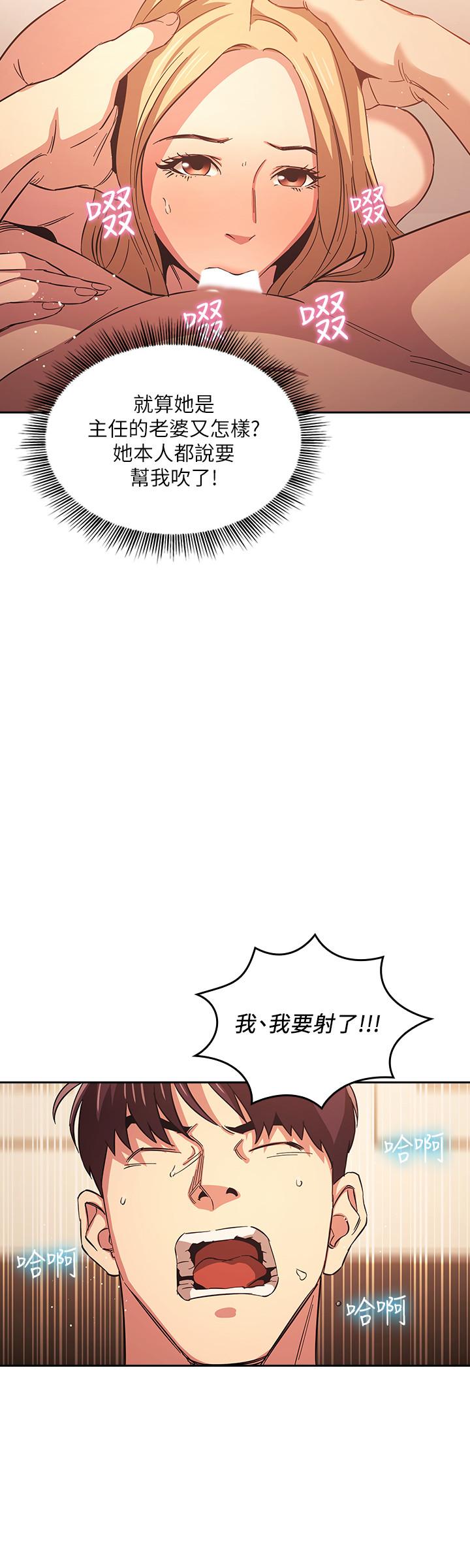 韩国漫画朋友的妈妈韩漫_朋友的妈妈-第31话-你、你说你老公是谁在线免费阅读-韩国漫画-第24张图片