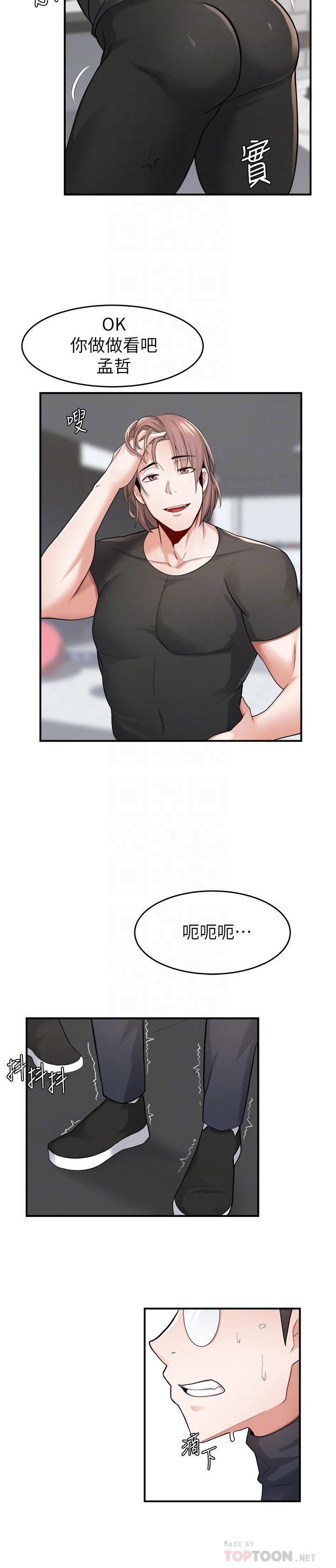 韩国漫画废柴逃脱韩漫_废柴逃脱-第9话-得到芳心的孟哲？在线免费阅读-韩国漫画-第6张图片