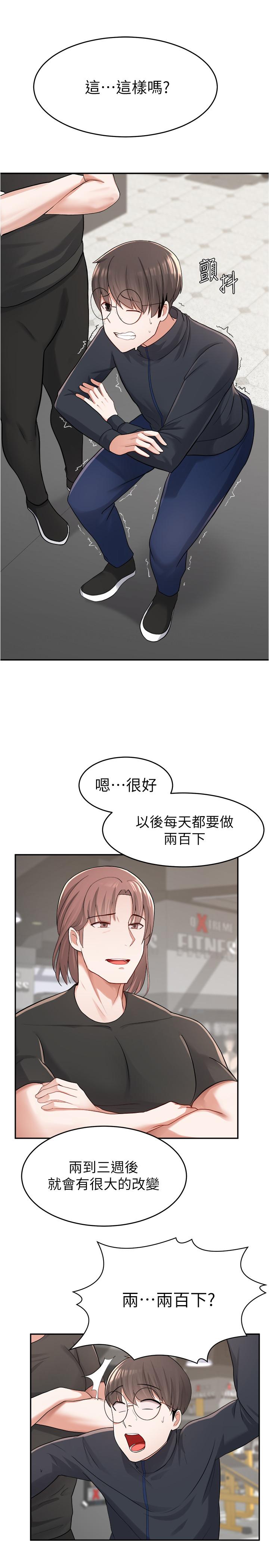 韩国漫画废柴逃脱韩漫_废柴逃脱-第9话-得到芳心的孟哲？在线免费阅读-韩国漫画-第7张图片