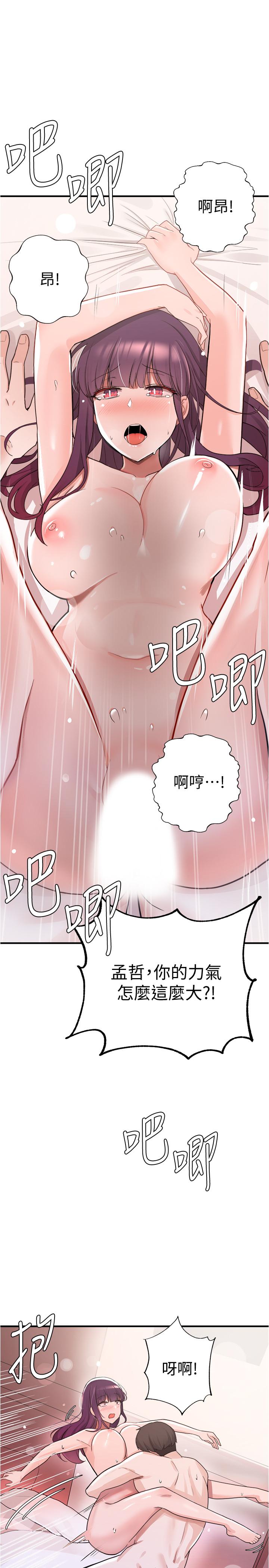 韩国漫画废柴逃脱韩漫_废柴逃脱-第9话-得到芳心的孟哲？在线免费阅读-韩国漫画-第9张图片