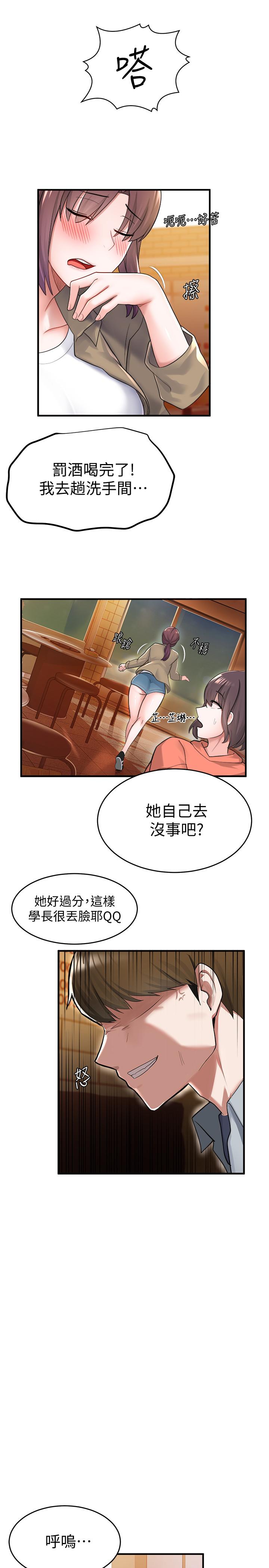 韩国漫画废柴逃脱韩漫_废柴逃脱-第9话-得到芳心的孟哲？在线免费阅读-韩国漫画-第27张图片