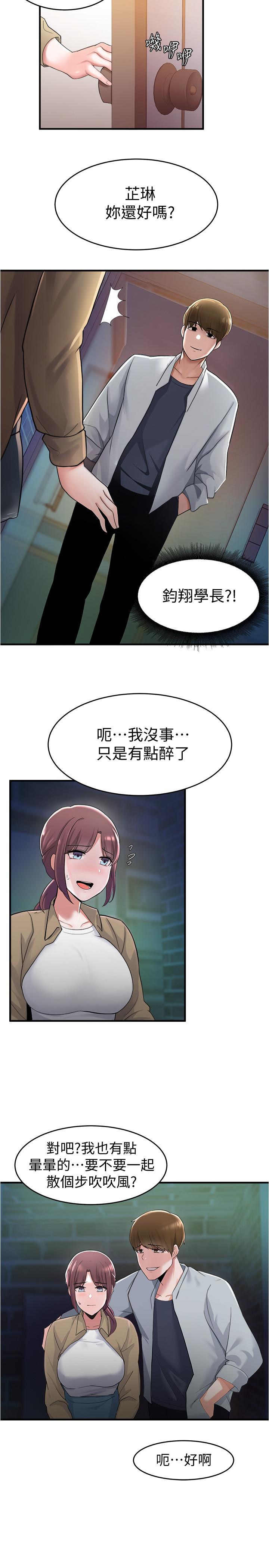 韩国漫画废柴逃脱韩漫_废柴逃脱-第9话-得到芳心的孟哲？在线免费阅读-韩国漫画-第28张图片