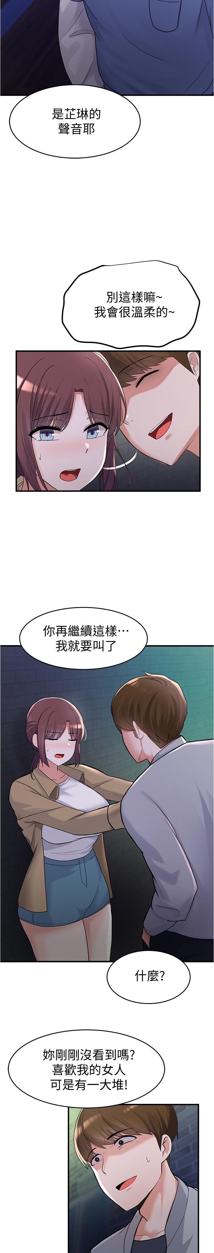 韩国漫画废柴逃脱韩漫_废柴逃脱-第9话-得到芳心的孟哲？在线免费阅读-韩国漫画-第31张图片