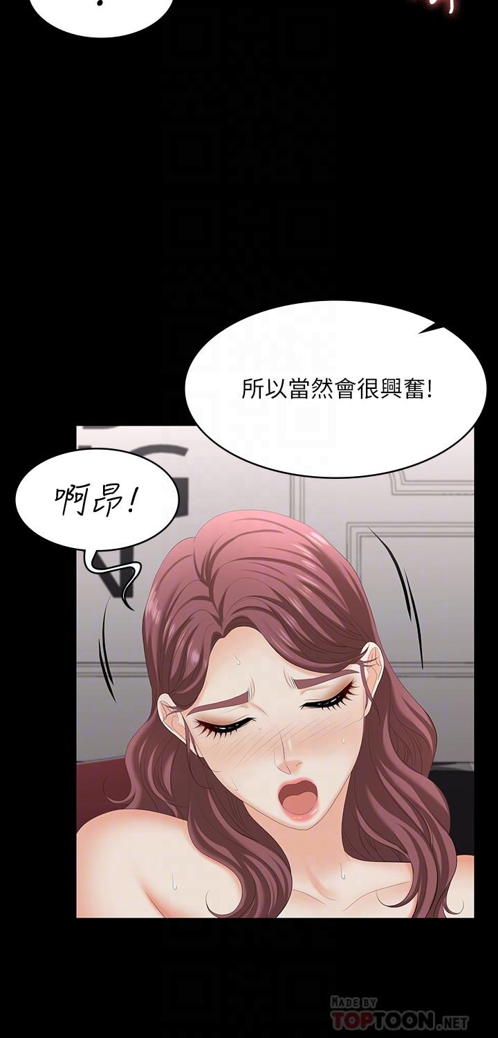 韩国漫画交换游戏韩漫_交换游戏-第57话-太爽了，一次根本不够在线免费阅读-韩国漫画-第10张图片