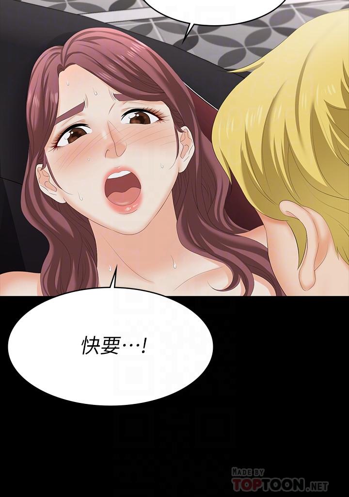 韩国漫画交换游戏韩漫_交换游戏-第57话-太爽了，一次根本不够在线免费阅读-韩国漫画-第12张图片