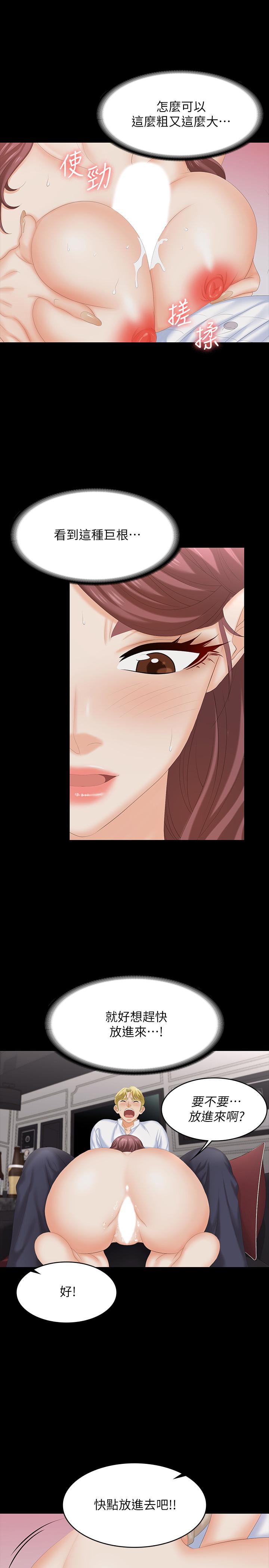 韩国漫画交换游戏韩漫_交换游戏-第57话-太爽了，一次根本不够在线免费阅读-韩国漫画-第19张图片