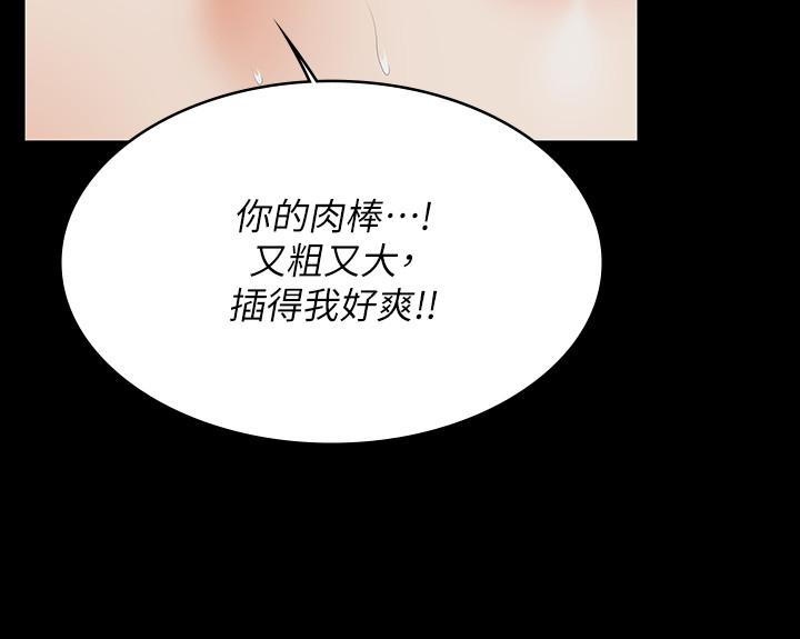 韩国漫画交换游戏韩漫_交换游戏-第57话-太爽了，一次根本不够在线免费阅读-韩国漫画-第28张图片