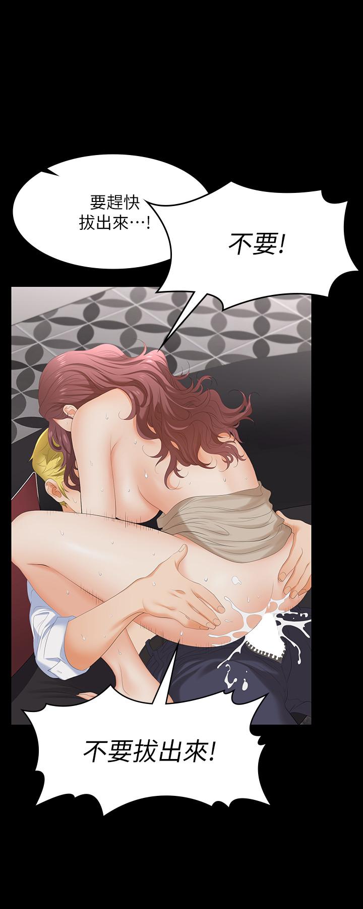 韩国漫画交换游戏韩漫_交换游戏-第57话-太爽了，一次根本不够在线免费阅读-韩国漫画-第30张图片