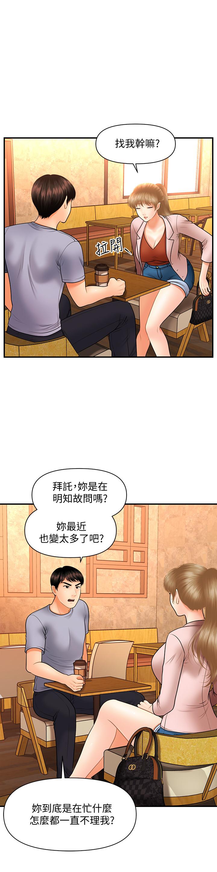 韩国漫画医美奇鸡韩漫_医美奇鸡-第36话-陷入院长魅力的护理师们在线免费阅读-韩国漫画-第26张图片