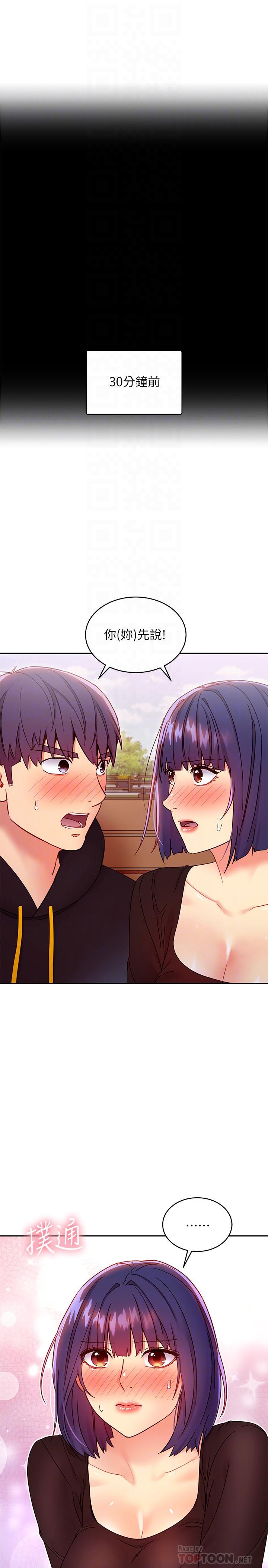 韩国漫画继母的朋友们韩漫_继母的朋友们-第75话-浑身发烫的第一次在线免费阅读-韩国漫画-第4张图片